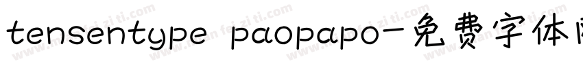 tensentype paopapo字体转换